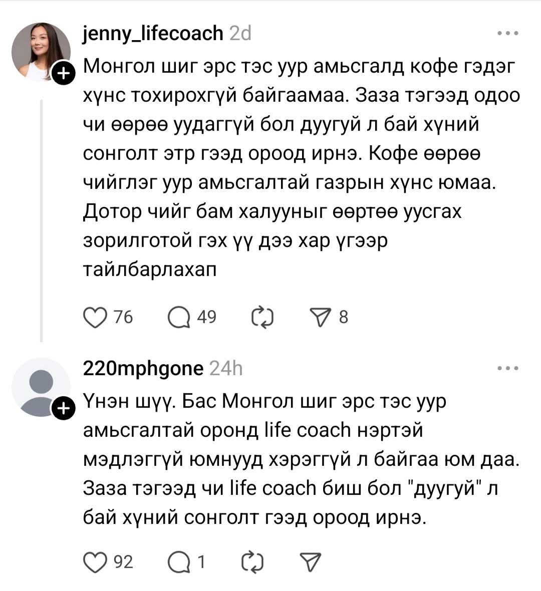 Заа соори үхтлээ инээлээ 🤣🤣🤣