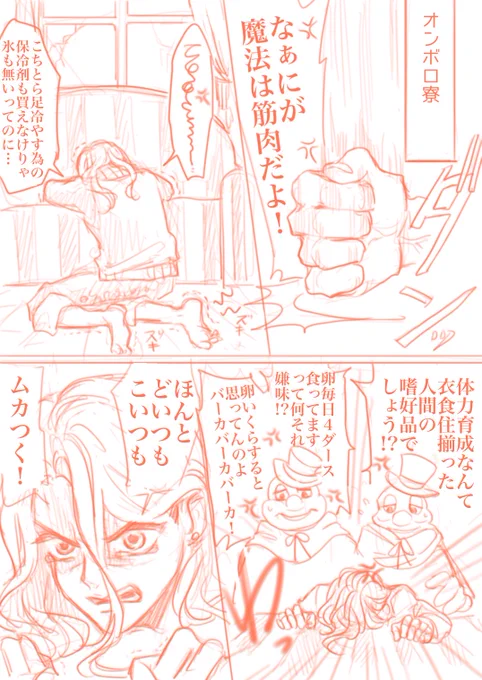 バルガス🦌と監督生🌸つづき 