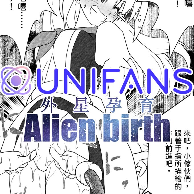 外星孕育040-042(3P)
公開期間為六個月。
https://t.co/SGAIZKb1gt 