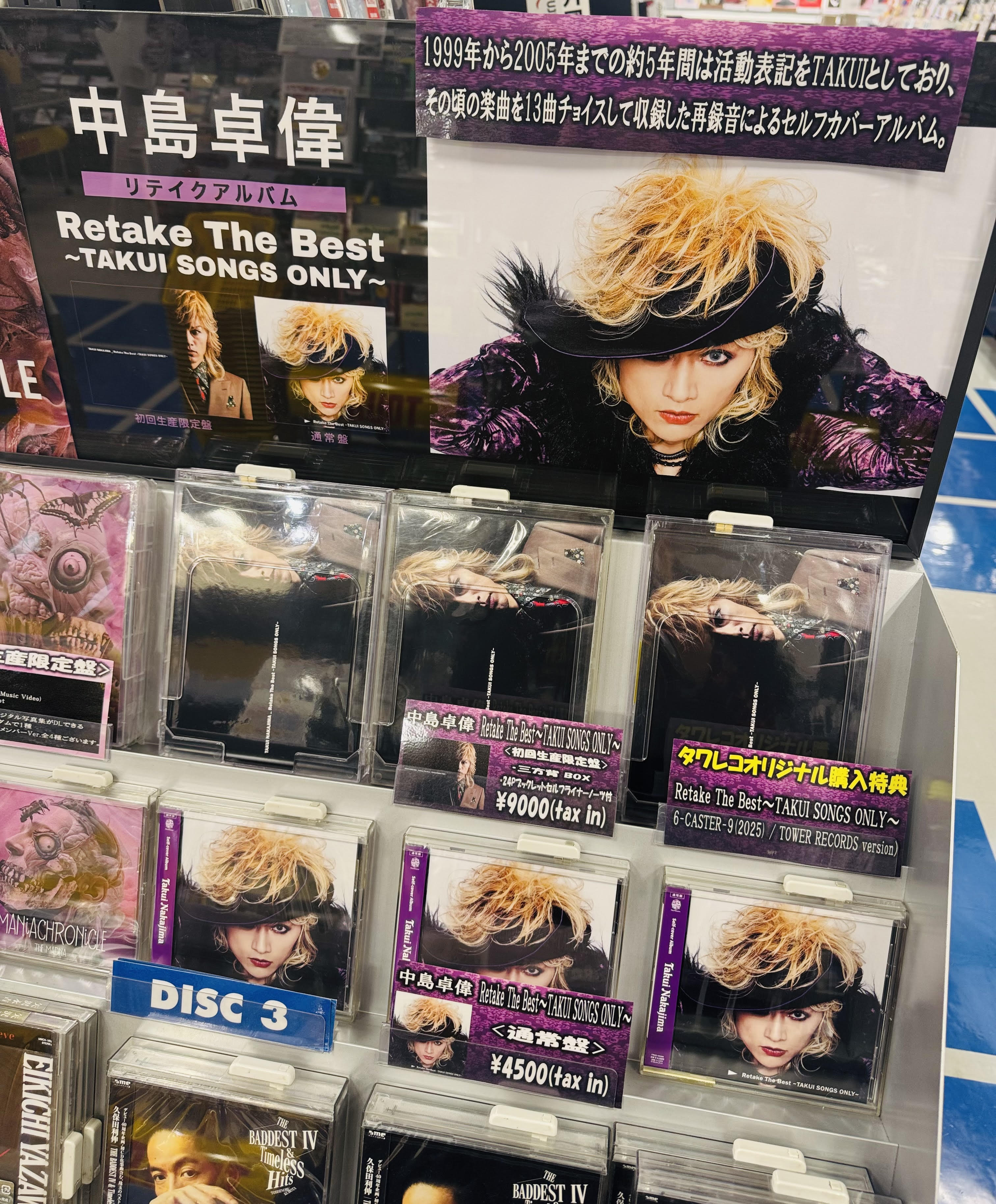 中島卓偉　Retake The Best 特典CDコンプリートセット 中島卓偉 Retake The Best〜TAKUI SONGS ONLY〜 受注生産限定LP