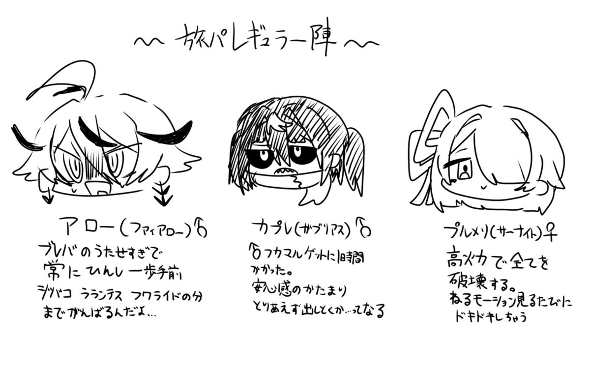 ⚠pkg
エンブオーとこの3匹はもう確定なんだけど残り2枠誰にするか悩んでる