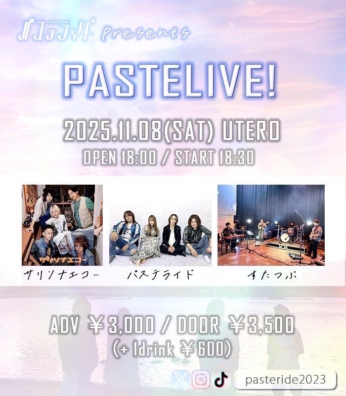 statsubu's tweet photo. 2025/11/8(土)
パステライドpresents PASTELIVE!
@ 福岡UTERO
open18:00/start18:30
adv¥3,000/door¥3,500 (+1drink ¥600) https://t.co/1vJMpiYfFM
