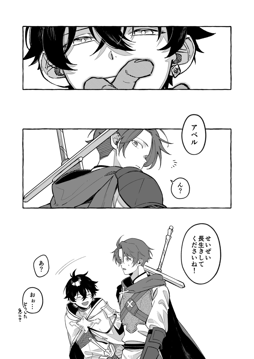 ama_tsuyu_01's tweet photo. アベ涼
『言えない願い事』 https://t.co/u1r6SL57Sn