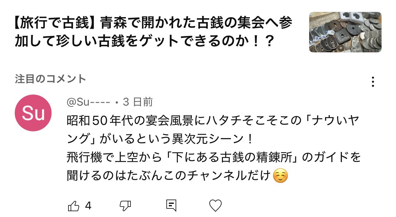 みんみん (@minmin37316705) / X