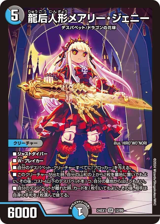 gwd50006's tweet photo. この2枚で1点ハンデスできるからデスパペットにフィニッシャーがいらなくなる、思いついて結構感動したコンボ https://t.co/PFl0U88iFe