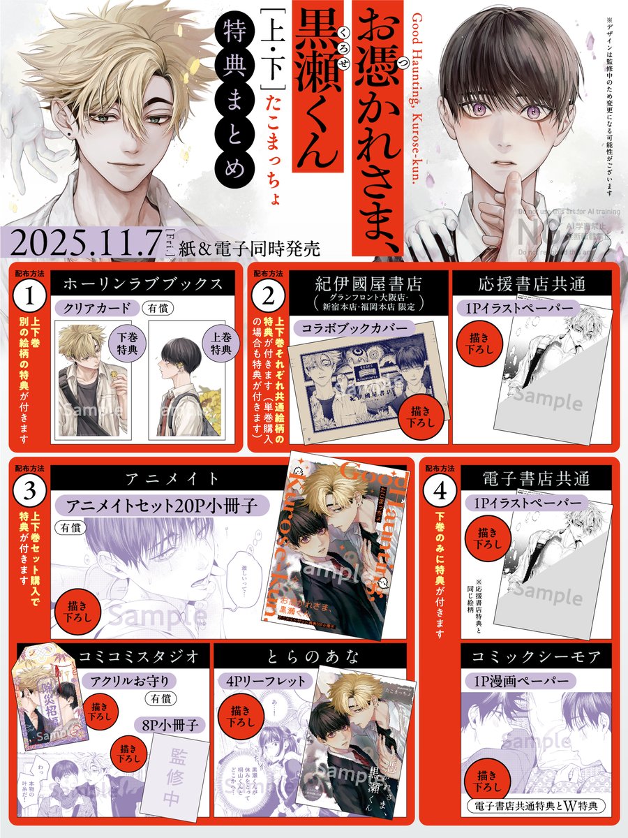 桜₺ƾ🌸🍵 (@sasakura00214) / Posts / X