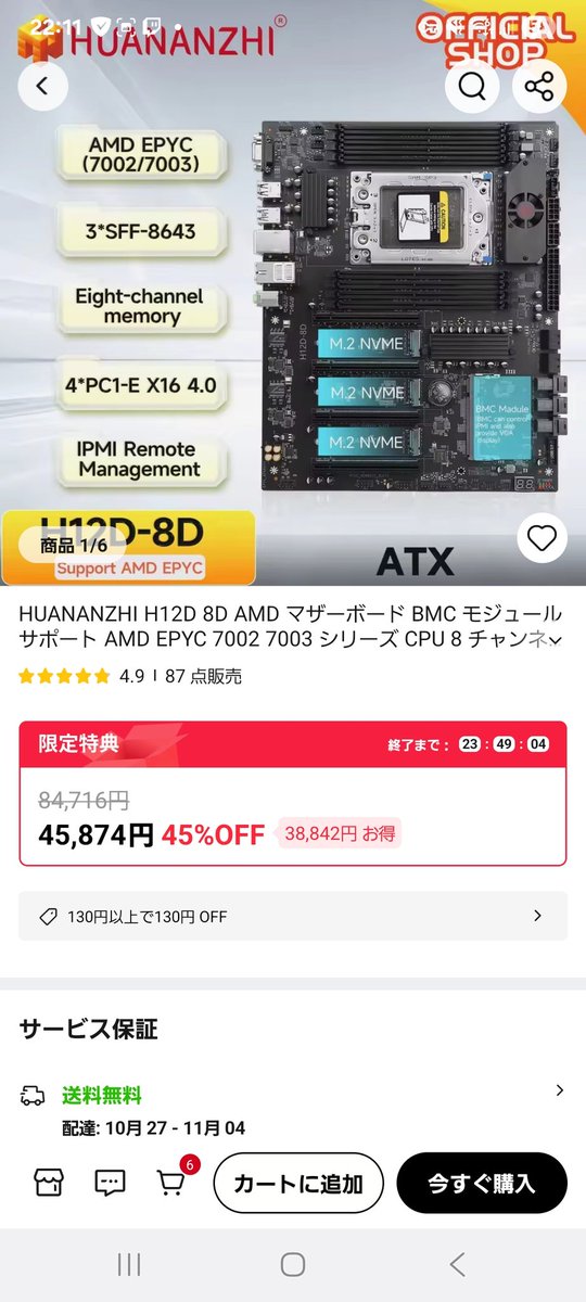 buffer7144's tweet image. ぱらのこれと中華epycマザー組み合わせて鯖建たないかしら
メモリは適当な中古鯖落ちをヤフオクで見繕って