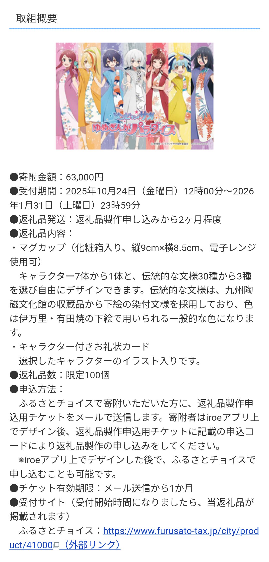 ハルページ ハル💖「アクマと契約 ～彼の不器用な愛し方～」 2025/06/10上