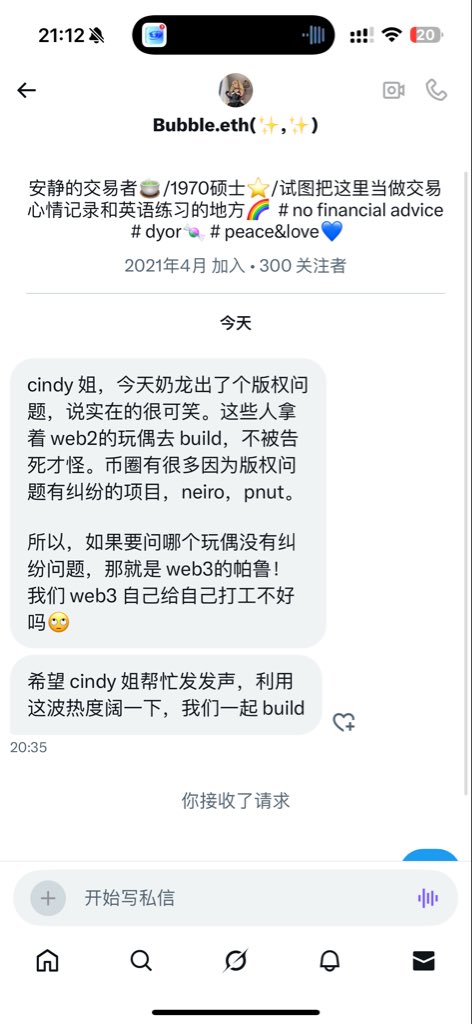 CindyCreation's tweet image. 这位小姐姐说的很对！

我们 #帕鲁 $Palu 是没有任何版权纠纷的！

放心建设💗