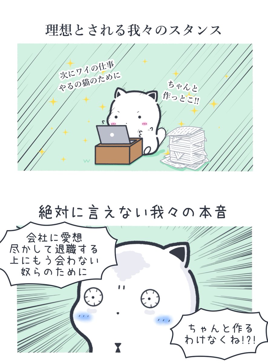 退職時の引き継ぎ資料 