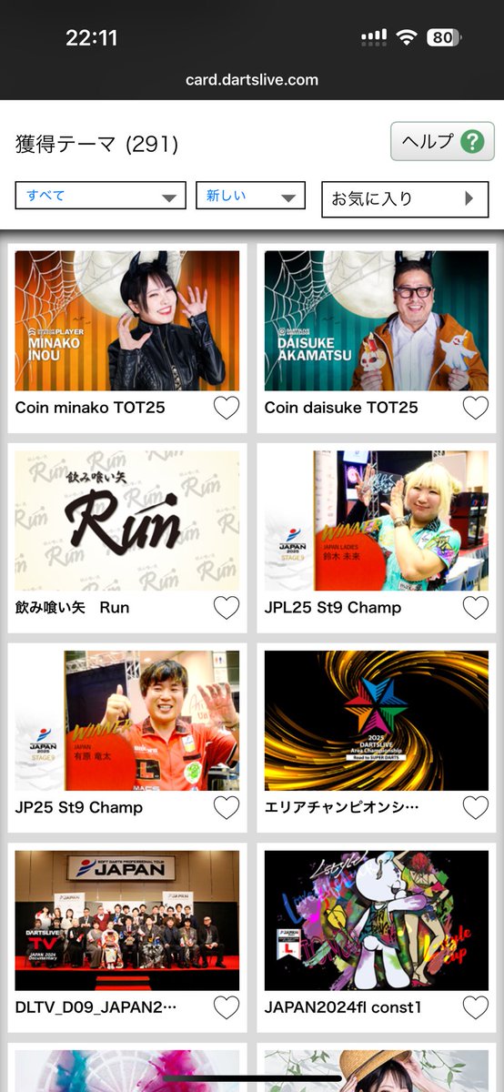 ダーツライブカード 野毛駿平 赤松大輔① 2025年最新ダーツ 赤松の人気