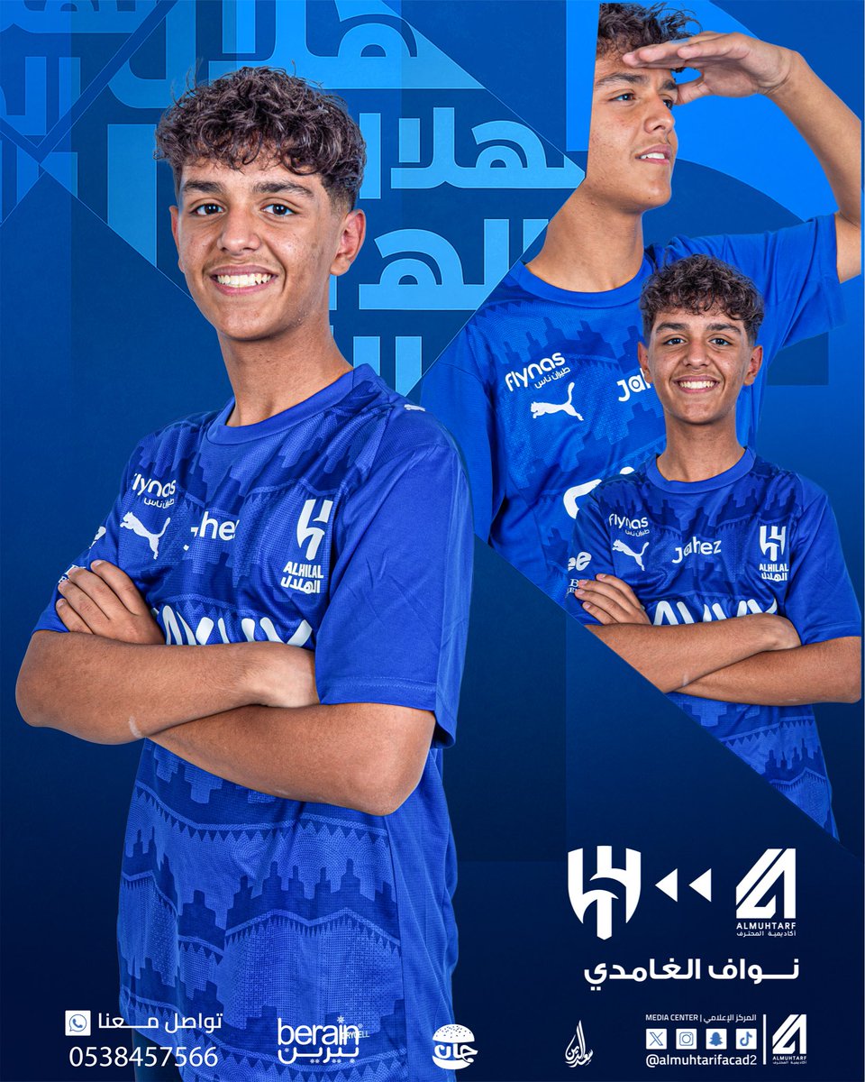 ️ الموهوب “نواف الغامدي” إلى #نادي_الهلال 💙