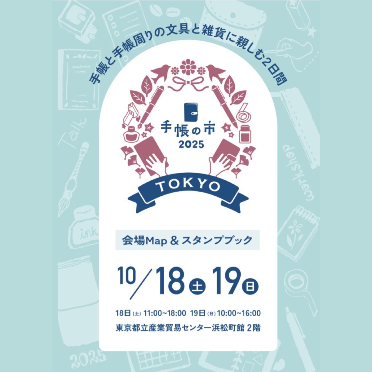 Via_Carousel's tweet image. 週末の #手帳の市2025秋 にて来場くださった皆様、運営・スタッフの皆様、ありがとうございました☺️
魅力的な出店者様&楽しい企画いっぱいで、来場者様も思い思いに愉しまれている姿が印象的でした✨
右はくじ引き企画で提供したセット🎁ささやかだけど当たった方に喜んでもらえています様に…😌⭐️