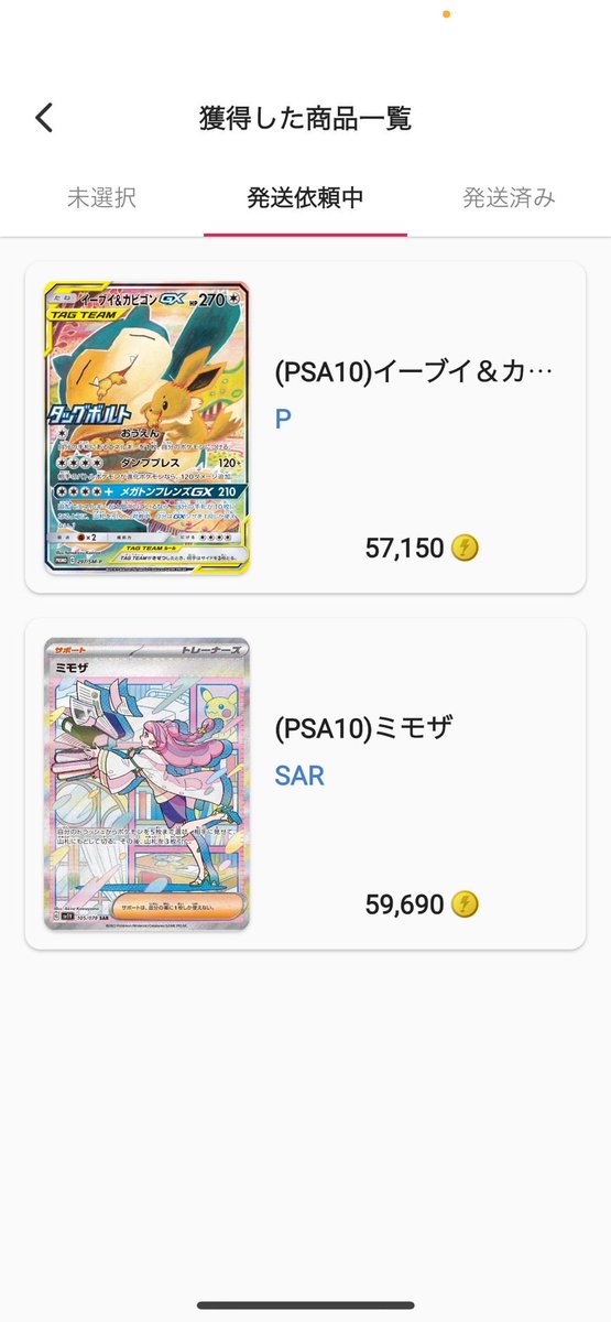 【PSA7】ライチュウ 英語 シャドーレス アンリミ PSA7】ライチュウ 英語 シャドーレス アンリミ 2025年最新