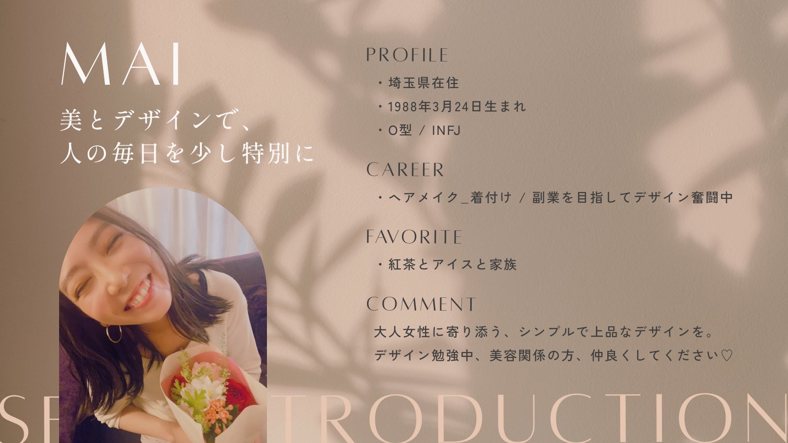 自己紹介カード - Search / X