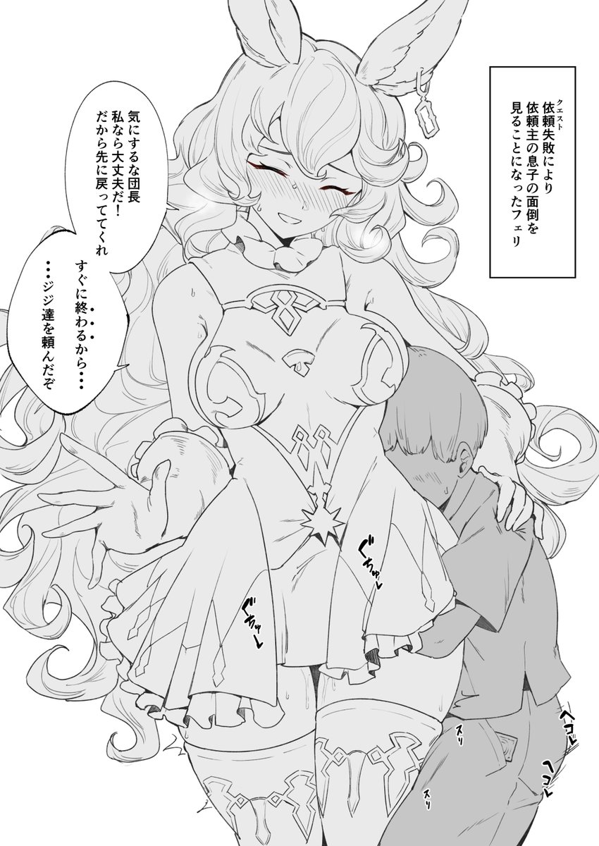 フェリ...ごめん... 