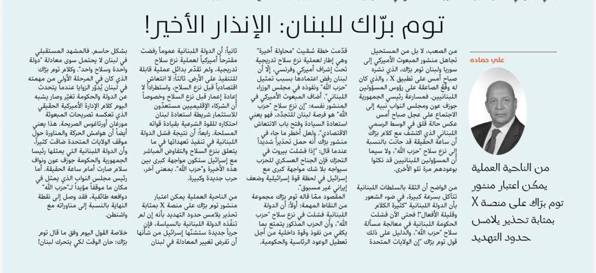 مقالتي اليوم في "النهار" - طبعة بيروت