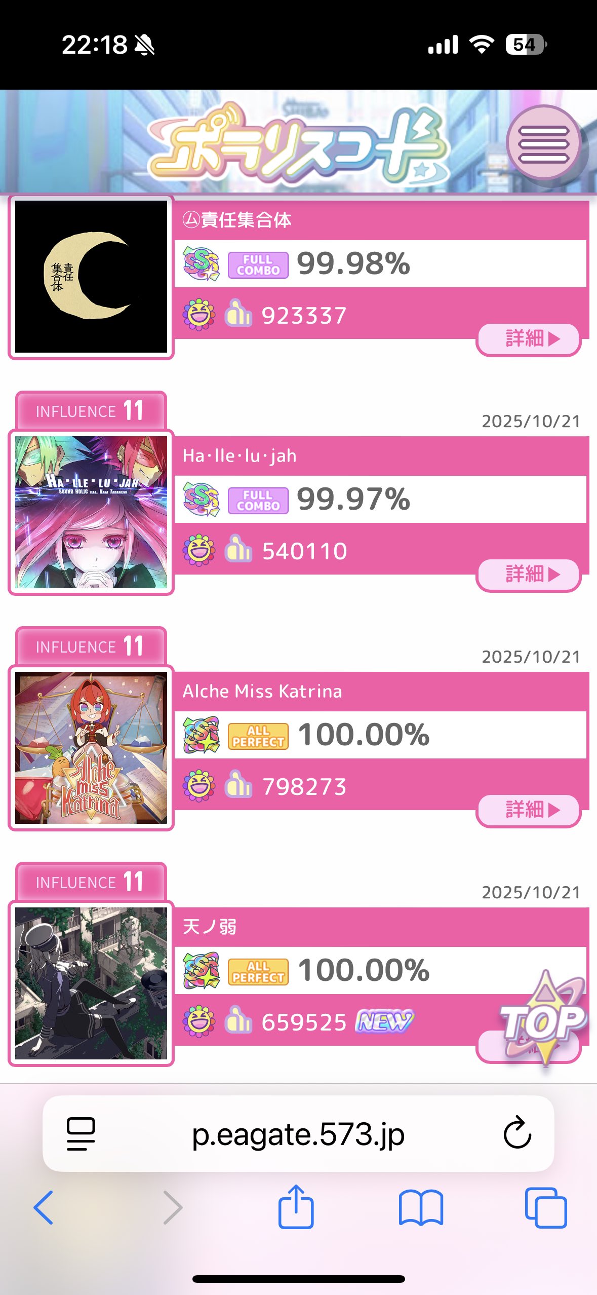 鬱鬱 　AＬ⑦ 日頃の鬱憤を発散する垢 on X