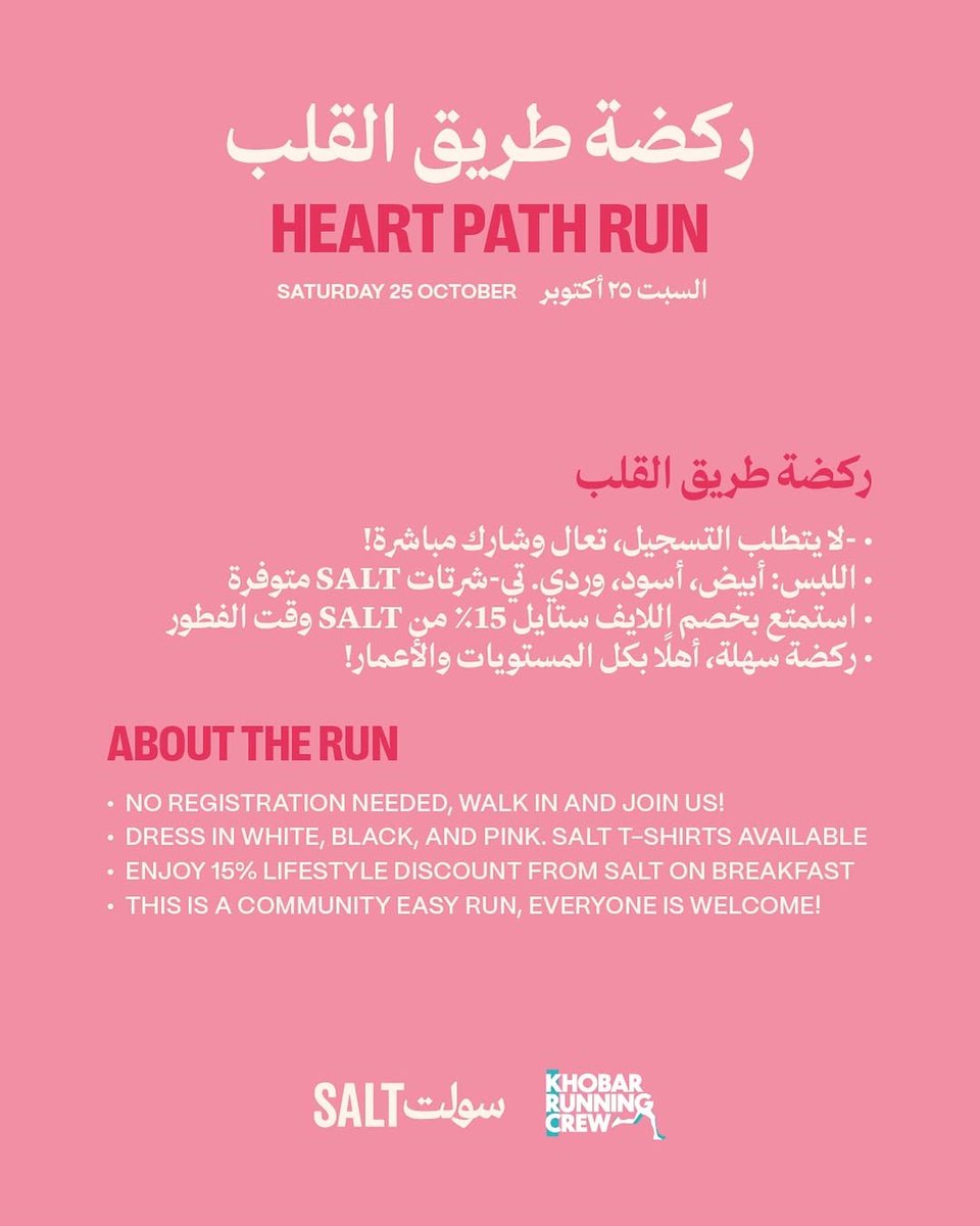 Khobar Running Crew tweet media