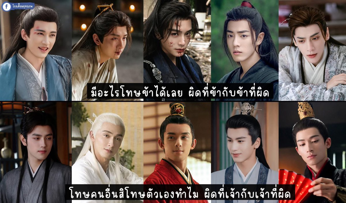 พระเอกจีนไม่เหยื่อสังคมก็ภัยสงคม พวกแรกชีวิตไม่ผิดที่กุก็กุที่ผิด ยัดเยียดเป็นมารแต่งานกู้โลกก็กุ ทุกปัญหากรุณาต่อคิวมาสิครับ ส่วนพวกสองตัวร้ายหลบไปตัวพ่อมาแล้ว ใครก็เอากุไม่ลงนอกจากตัวกุเอง ชีวิตไม่มีปัญหาเพราะพี่คือตัวปัญหา