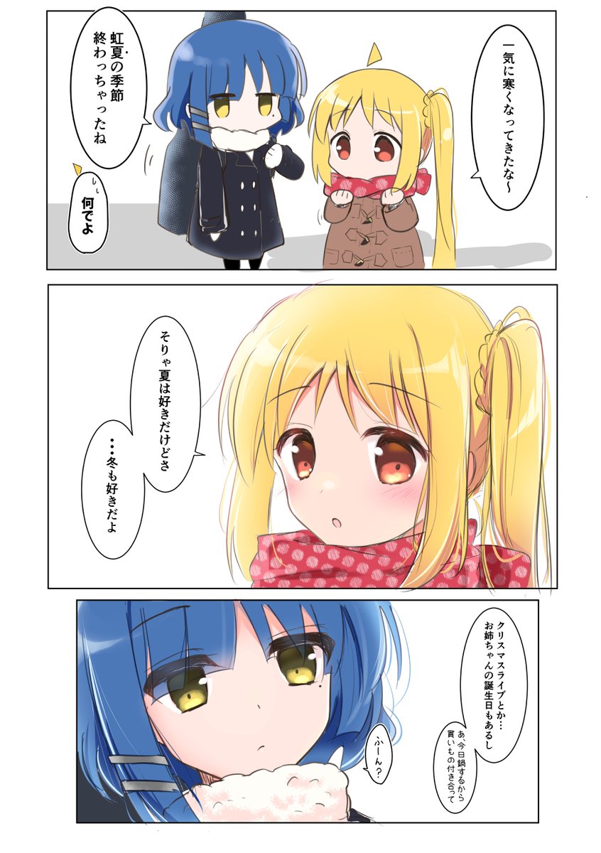 体温(リョウ虹) 