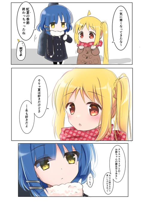 体温(リョウ虹) 