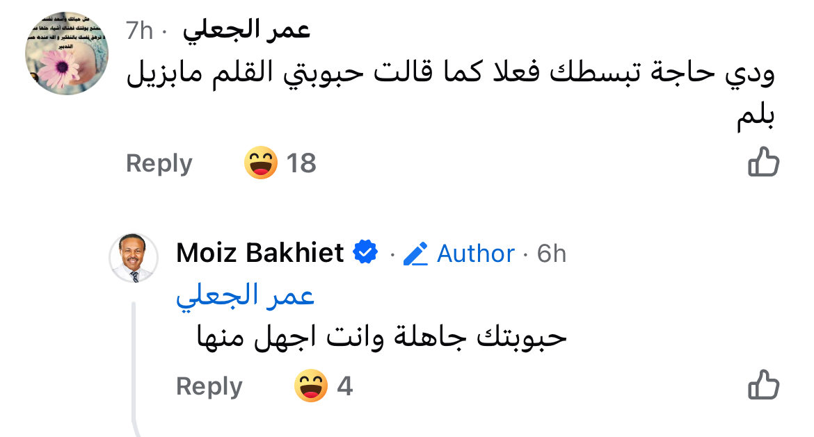 khali_DJo's tweet photo. نزل فيديو لولده بيغني راب والناس ردمتو ودا جزو من ردوده 😭😭 https://t.co/5hW3FDJuB4