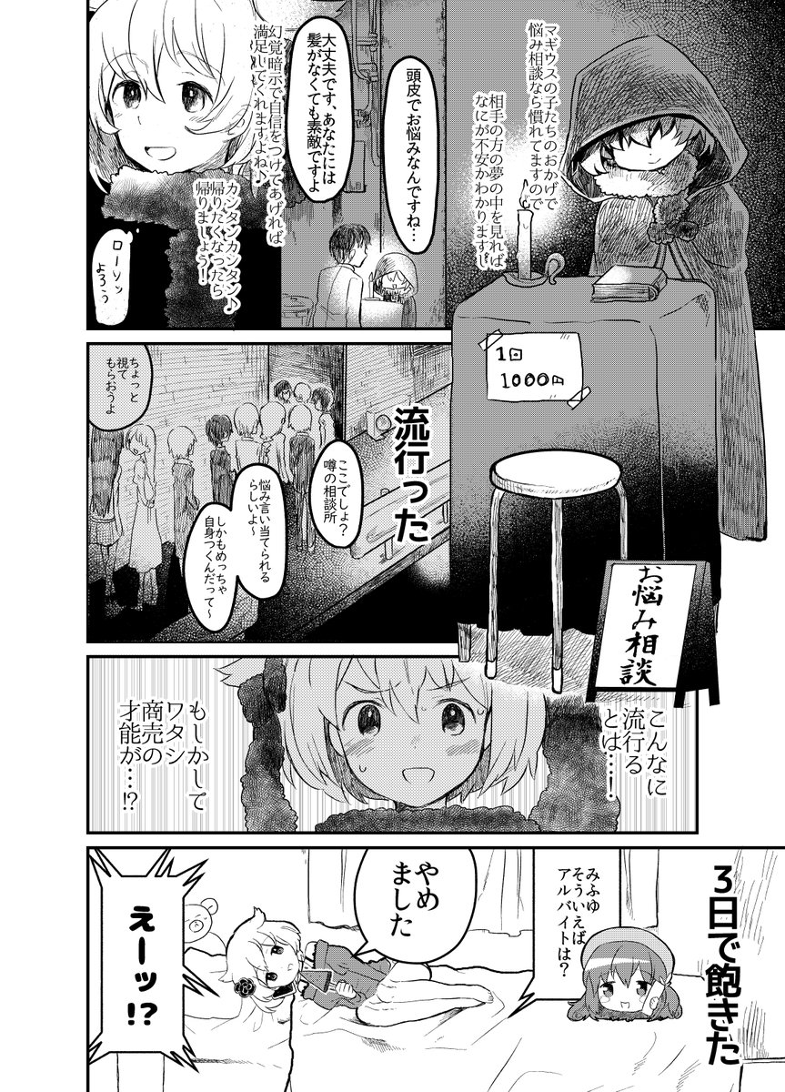 梓みふゆのマンガ①(再掲) 