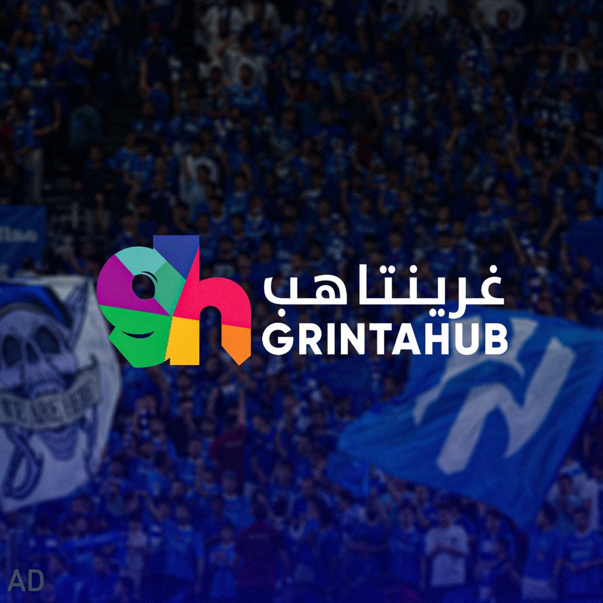 أخبار الهلال (@hilalstuff) on Twitter photo سحب على عدد من التذاكر لمبارة الهلال والسد مقدمة من غرينتاهب لدعم جماهير الزعيم 💙
✅ تابع حساب <a href="/GrintaHub/">GrintaHub | غرينتاهب</a>
✅ رد في المنشن لدخول السحب
"سيتم التواصل مع الفائز عبر الخاص." سحب على عدد من التذاكر لمبارة الهلال والسد مقدمة من غرينتاهب لدعم جماهير الزعيم 💙
✅ تابع حساب <a href="/GrintaHub/">GrintaHub | غرينتاهب</a>
✅ رد في المنشن لدخول السحب
"سيتم التواصل مع الفائز عبر الخاص."