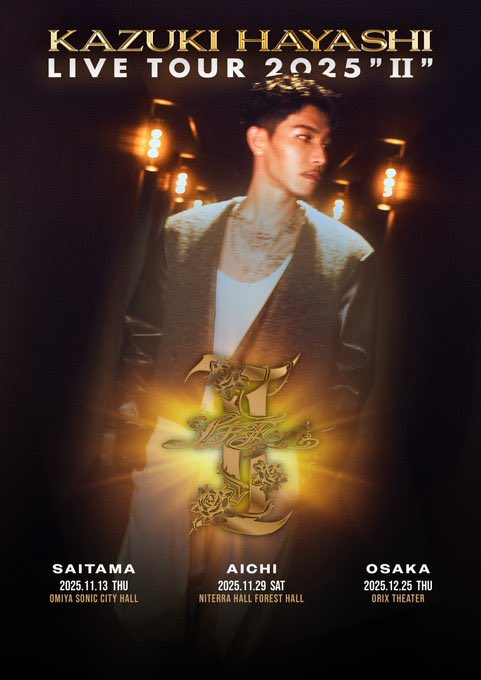 林和希 ライブツアー I タオル 林 和希 LIVE TOUR 2024