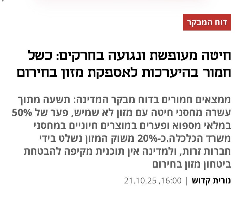 עינת עובדיה Einat Ovadia 🎗️ tweet media