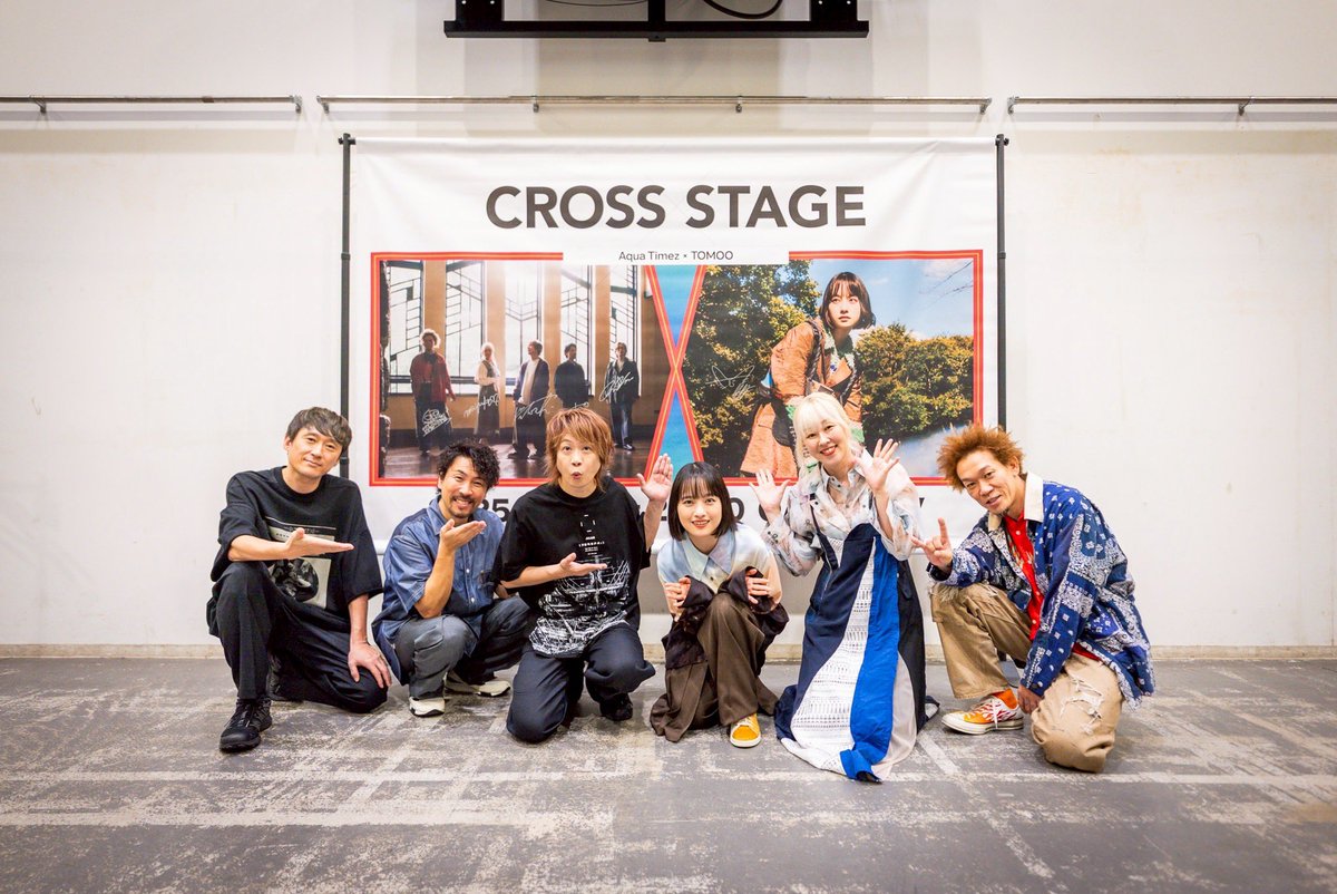 送り出してくださる時並んだAqua Timezの皆さんが眩しすぎたこと

ライブが今生きてるライブだったこと

ステージ袖の陰、真横から見た5人のお姿があんまりにかっこよかったことがうれしくて

そのうれしさと一緒にこれからも歩いていけそうです
ありがとうございました！！！