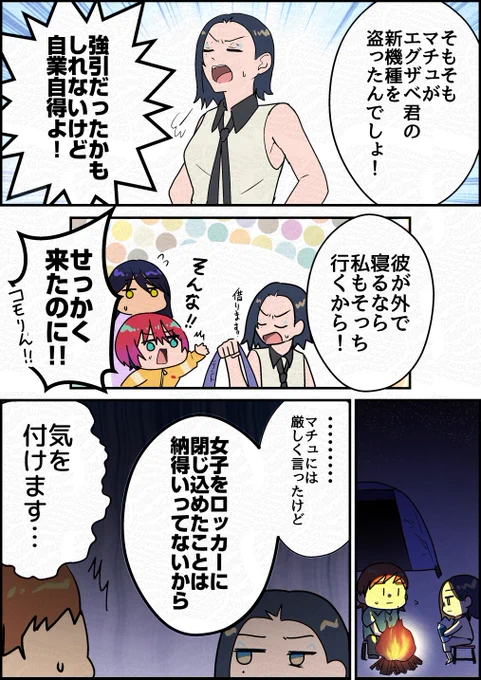 エグコモとマとニャ

↓の続き
https://t.co/FpIpWcL7rF 