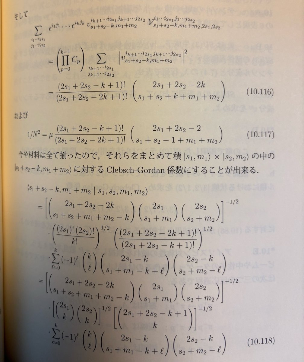 aik_arodarod's tweet image. 適当に開いたらバケモンみたいなページあって草