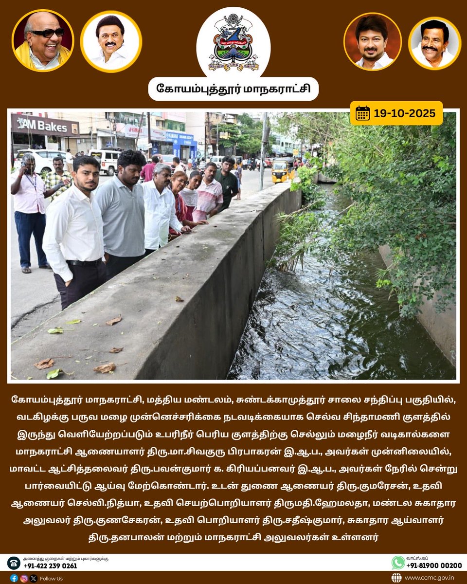 Coimbatore Corporation tweet media