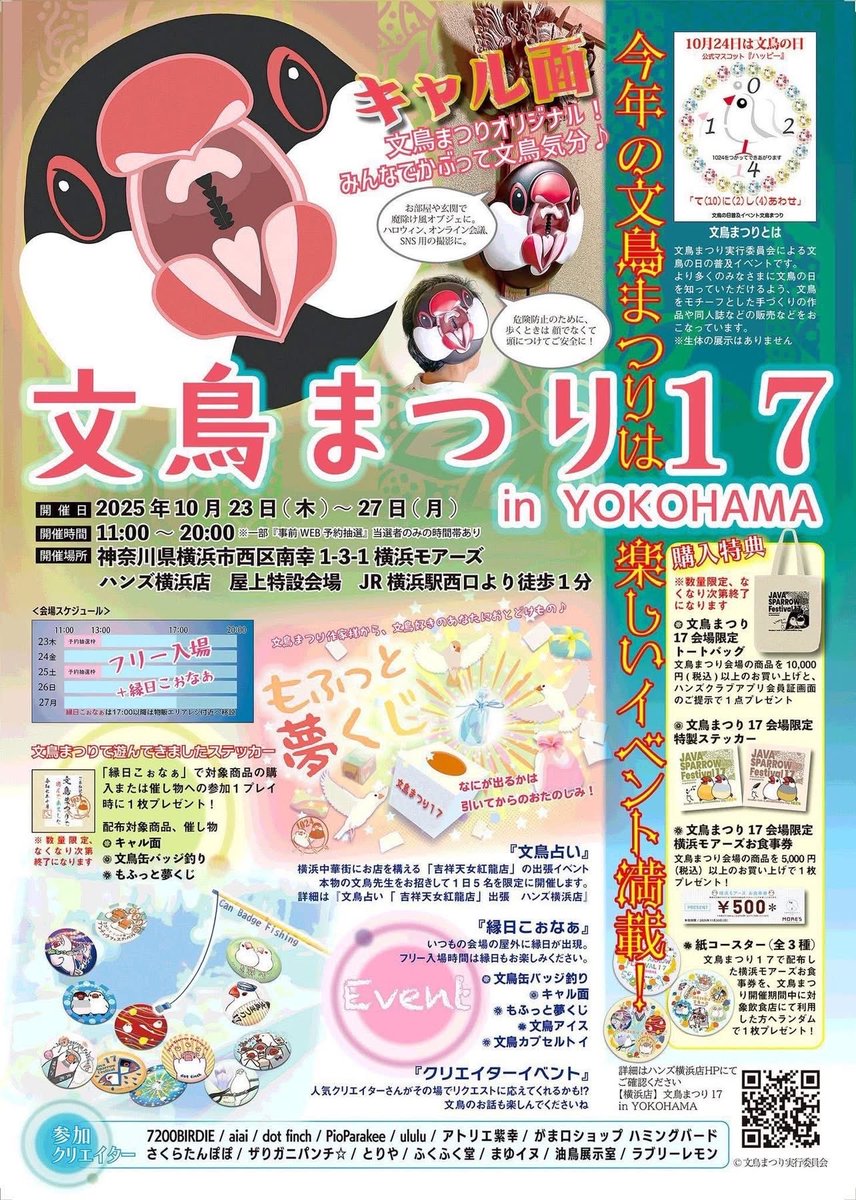 ✴︎ご成約品✴︎ リピーター様　イベント割引　２点 お問い合わせ