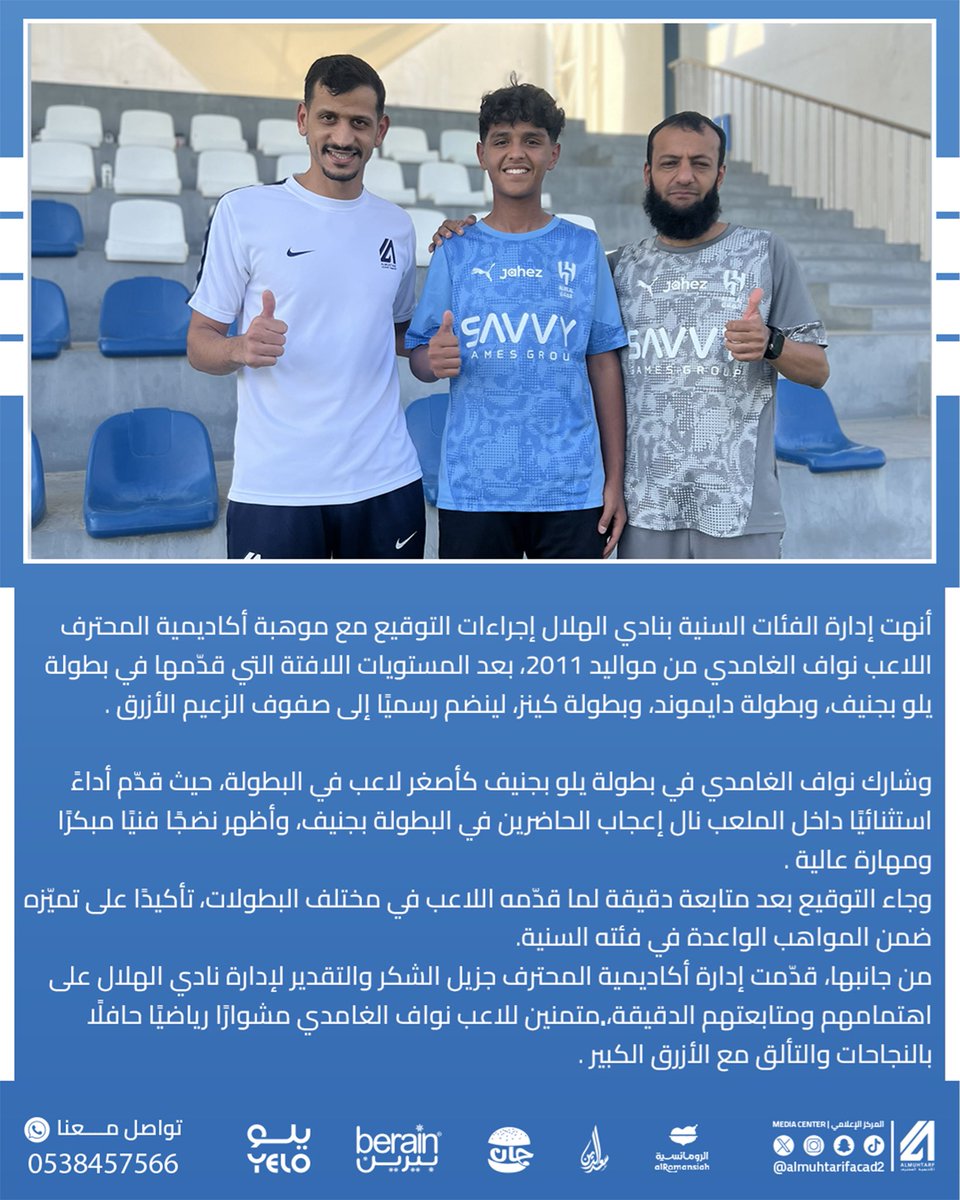 📝🤝💙