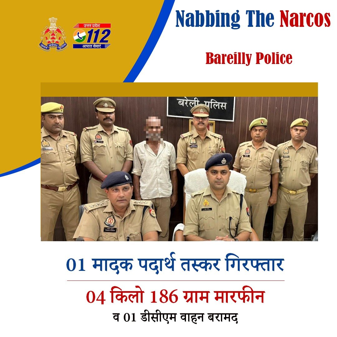 Zero Tolerance Against Narcotics Smuggling -

अन्तर्राज्यीय स्तर पर अवैध मादक पदार्थ की तस्करी करने वाले गिरोह के 01 तस्कर को <a href="/bareillypolice/">Bareilly Police</a> द्वारा गिरफ्तार करते हुए उसके कब्जे से 04 किलो 186 ग्राम मारफीन एवं 01 डीसीएम वाहन बरामद किया गया है। 

#UPPNabsNarcos
#GoodWorkUPP