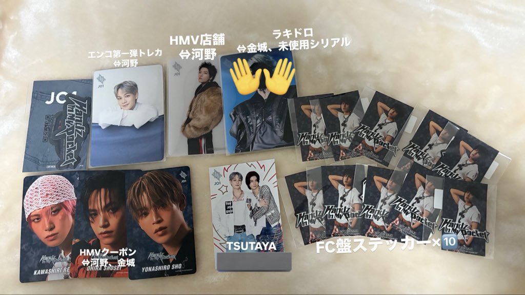 tkr_gm's tweet photo. JO1  Handz In My Pocket トレカ 交換

【譲】画像、FC河野

【求】未使用シリアル＞💖、4枚目 河野、金城

郵送もしくは22日17:00〜18:30渋谷手渡し希望
お気軽にお声掛けください🙇‍♀️

 #JO1交換  #JO1求  #JO1譲
#JO1  #HandzInMyPocket https://t.co/eNiKt9PITm