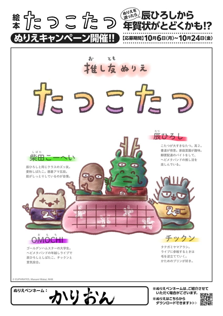 ✳️のり☆たま胡ページ✳️No.477 秋色の風 ✳️切り貼り絵 えりりん