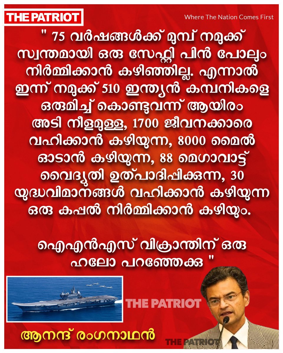 article19th's tweet photo. സത്യമല്ലേ..?

INS വിക്രാന്ത് ❤️ https://t.co/lBa5fP0fgE