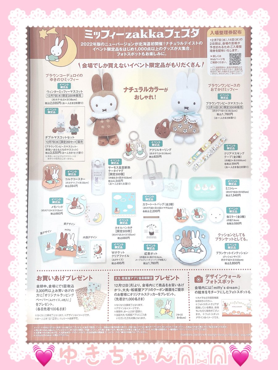 💓ゆきちゃんᕱ⑅ᕱ💓 on X