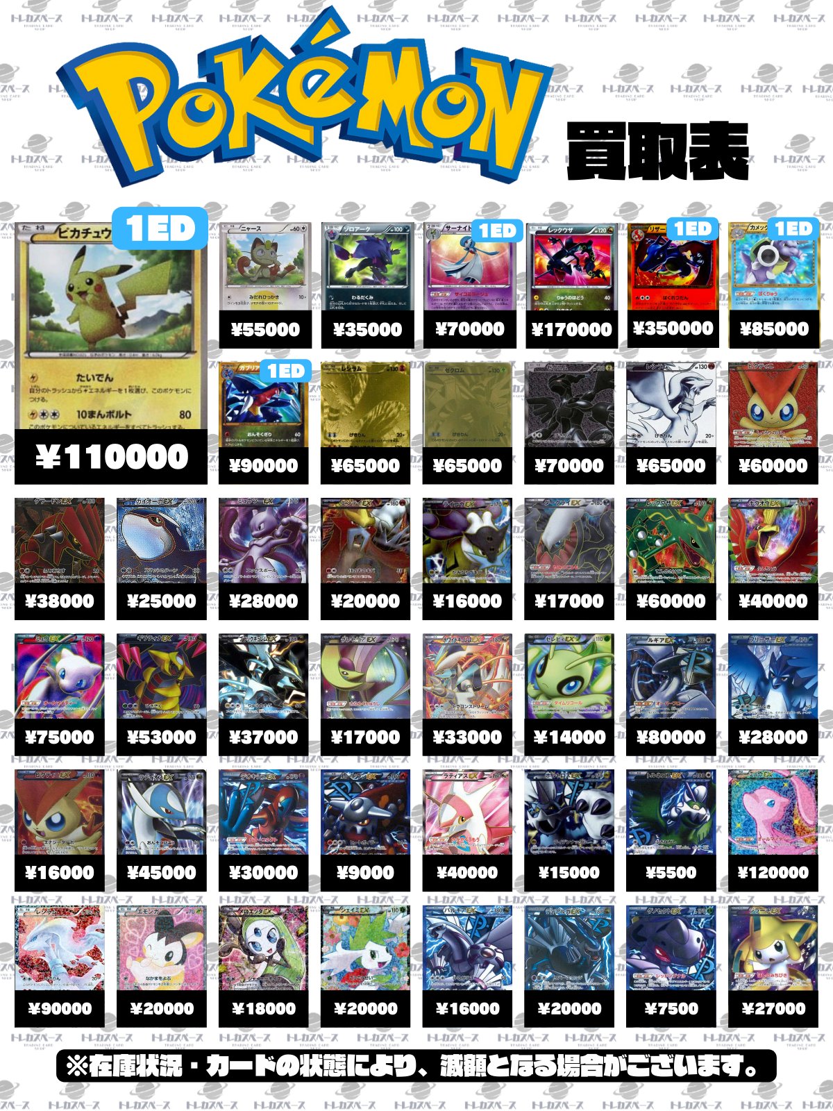 EXO トレカ　ポスカ　まとめ売り TCG専門店トレカウィッシュ本店 on X