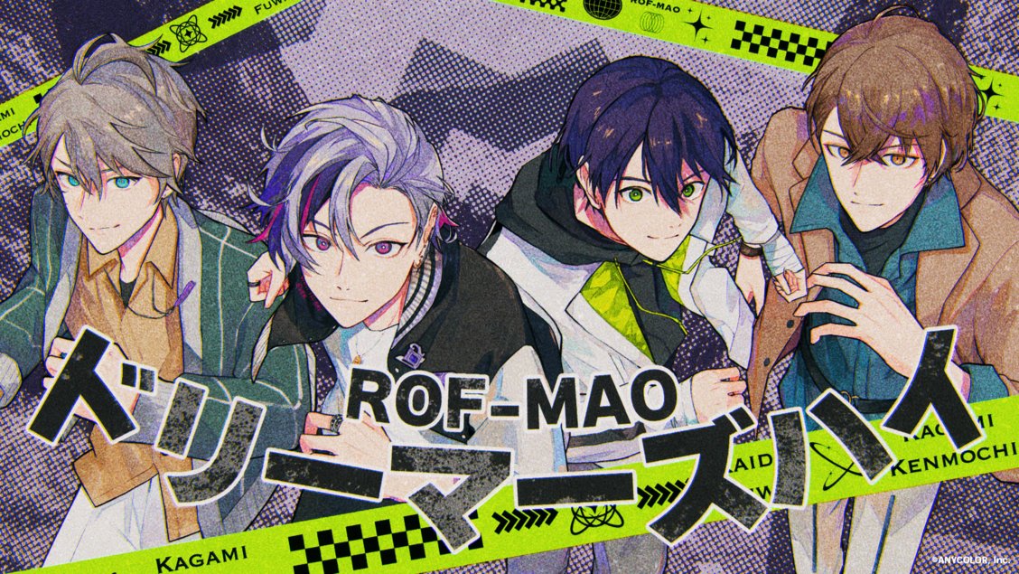 ／
ROF-MAO新曲
リリース&amp;MV公開決定🎙️
＼

 #ろふまお塾 Season9エンディングテーマ「ドリーマーズハイ」の
配信リリースが10月23日(木)に決定🎧🎶
さらに同日22:00より、ROF-MAO公式YouTubeチャンネルにてMVの公開も決定🎥✨

お楽しみに！！
※10/23(木)のろふまお塾はお休みとなります