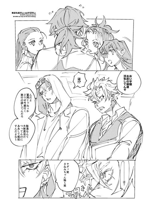 同僚の嫁と仲良いトミセン… 