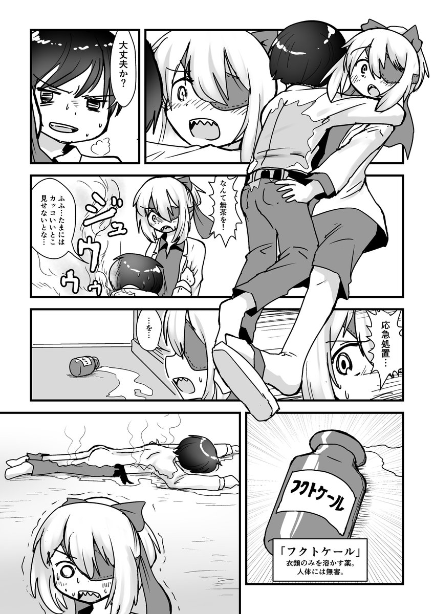危険な薬
#漫画が読めるハッシュダグ 