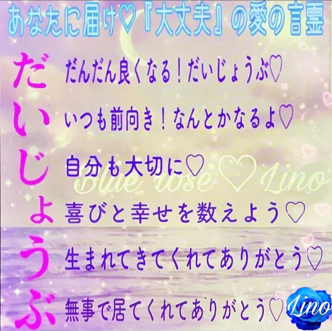 ❤️　❀本日満月月祈りヒーリング❀ Chika Seira