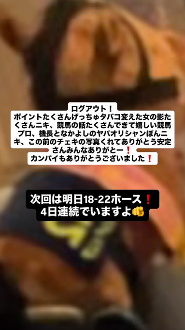 ROYAL HORSEのツイート