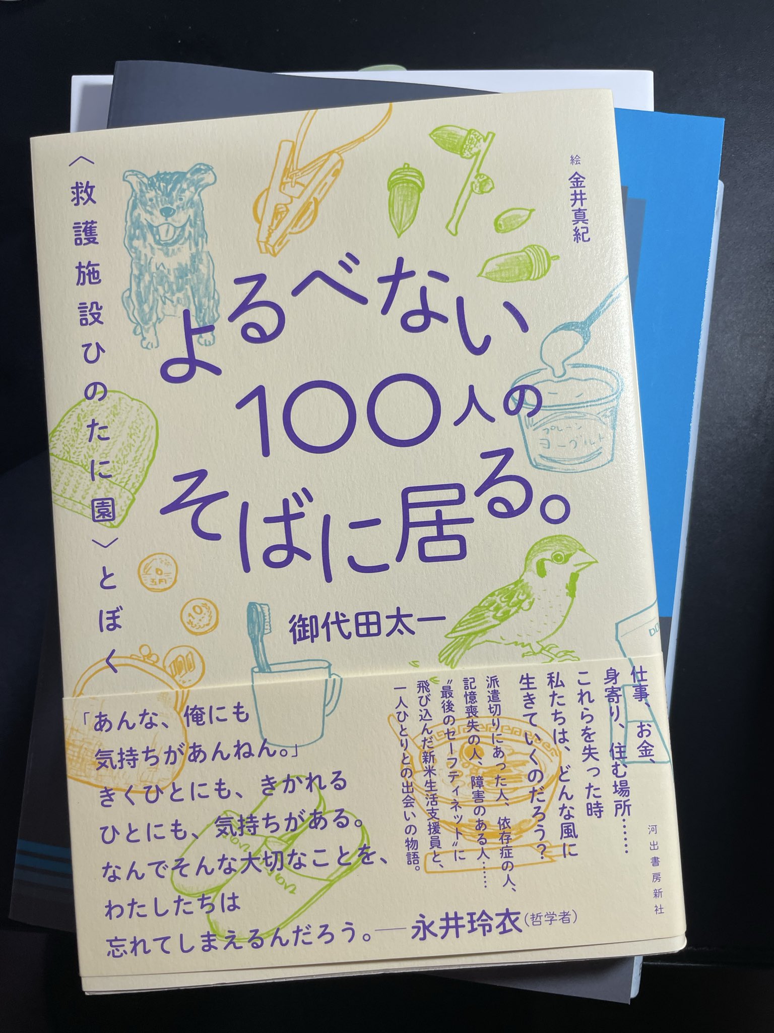 FUKUSHO DAISUKE🌈福正大輔 on X: 