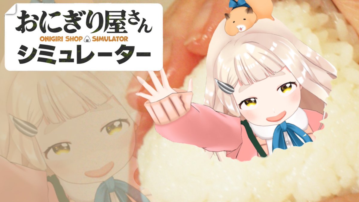 🐹【配信告知】🐹
本日23:00から！
収録終わって腹ペコ！！
なので握ります。

🔻待機場所
【おにぎり屋さんシミュレーター】お前の命も握っている。【にじさんじ/町田ちま】
youtube.com/live/3lyu1X4El…